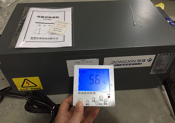 1586422401157278.jpg 東信除濕機(jī).jpg