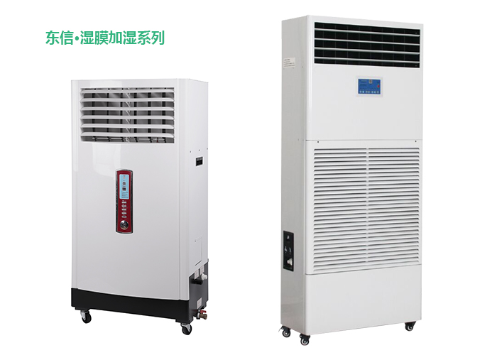 1597372012157659.jpg 東信濕膜加濕機.jpg