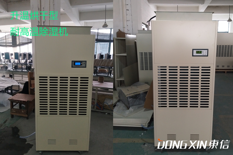 1597804353115085.jpg 升耐高溫除濕機(jī).jpg