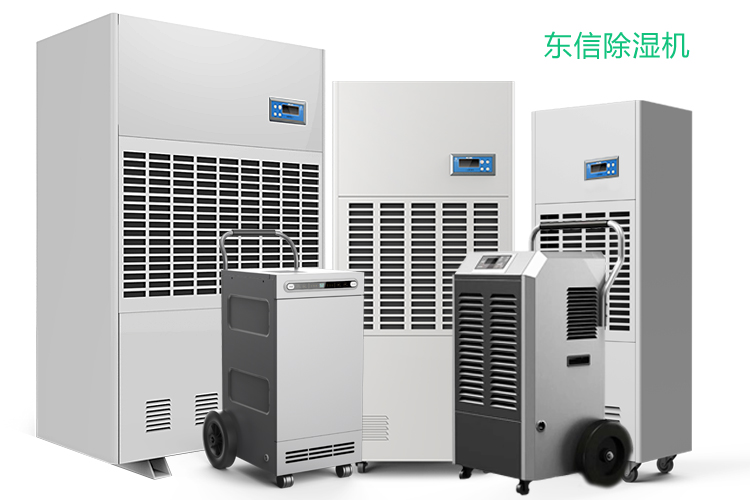 1608879337927493.jpg 東信除濕機(jī).jpg