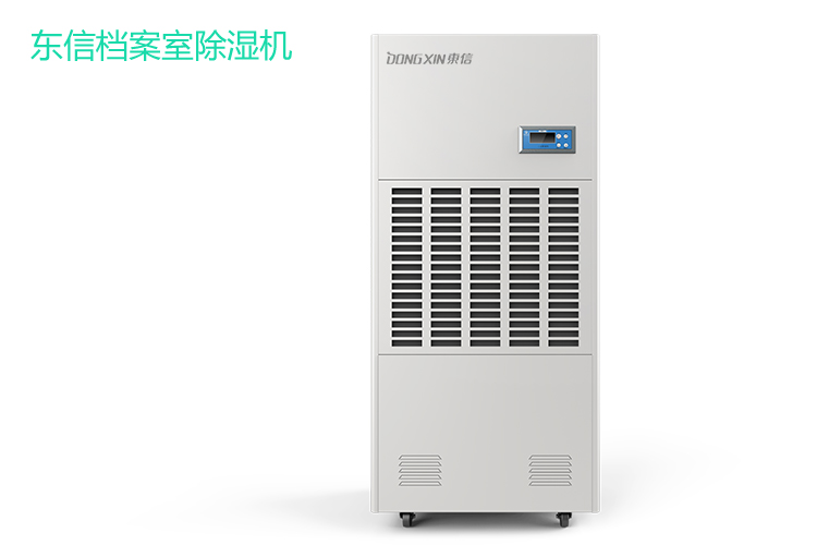 1609214190123963.jpg 東信檔案室除濕機.jpg